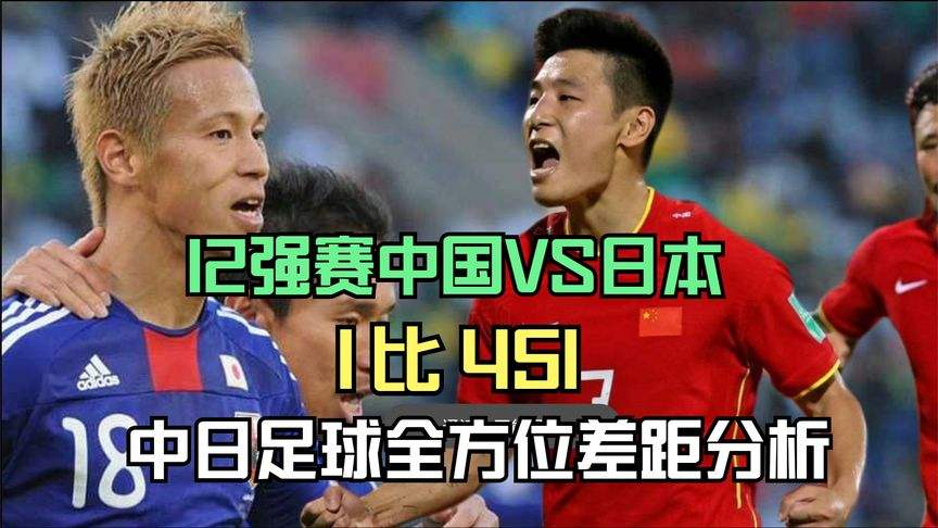 关于中国足球12强赛程表的信息