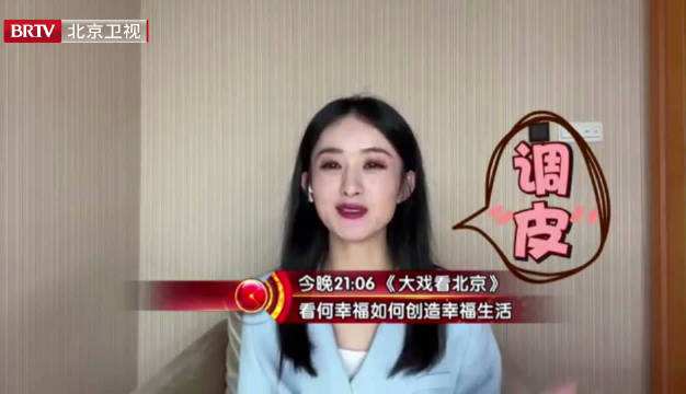 北京卫视直播观看，北京卫视直播在线观看节目表今天！