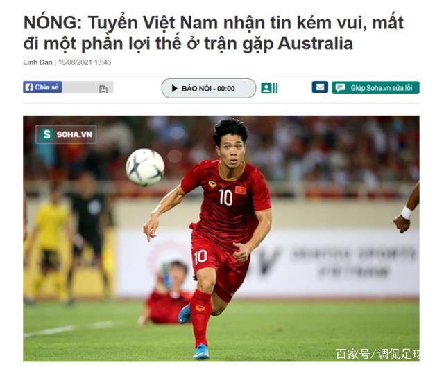 国足世预赛迎战越南，国足世预赛迎战越南直播回放！