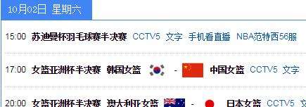 cctv5直播预告，cctv5现场直播中！